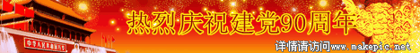 00054号党庆国庆模板