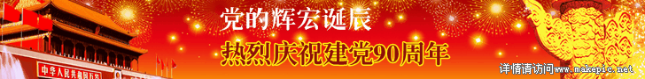 00055号党庆国庆模板