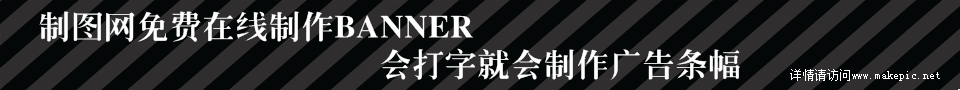 00069号通用黑底条纹模板