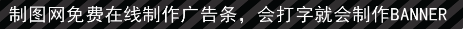 00070号通用黑底条纹模板