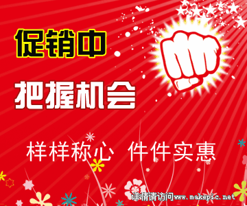 00182号促销主题模板