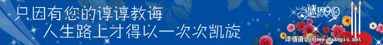 1400185号教师节主题模板