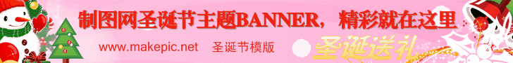 圣诞节BANNER