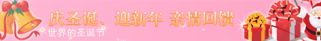 圣诞礼物BANNER