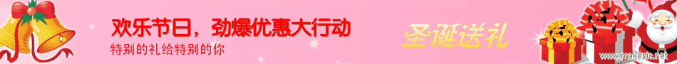 圣诞节礼物BANNER