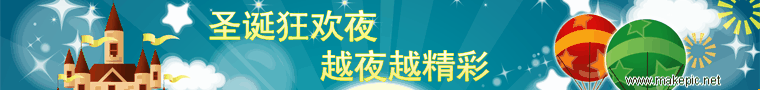 圣诞节BANNER