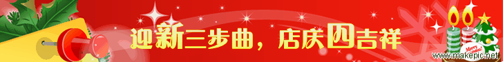 圣诞节BANNER