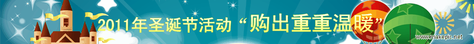 蓝色圣诞节BANNER