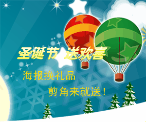 蓝色圣诞节BANNER