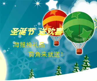 蓝色圣诞节BANNER