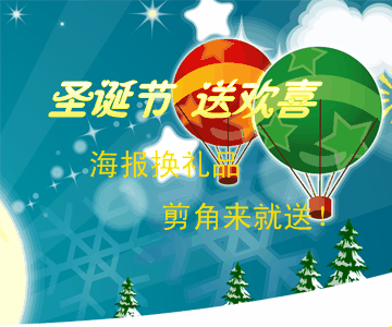 蓝色圣诞节BANNER