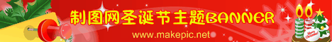 圣诞节BANNER