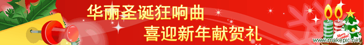 圣诞节BANNER