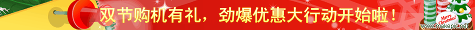 圣诞节BANNER