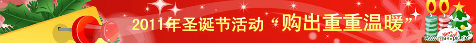 圣诞节BANNER