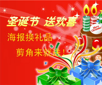 喜庆圣诞节BANNER