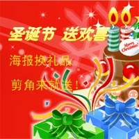 圣诞节促销BANNER