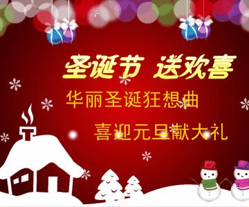 圣诞节促销BANNER
