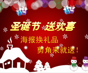 喜庆圣诞节BANNER