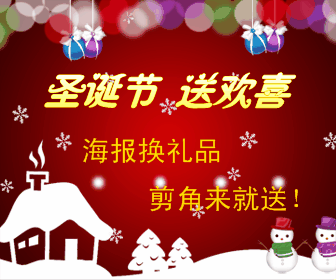 喜庆圣诞节BANNER