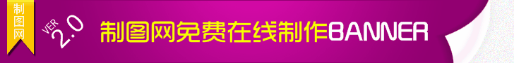 WEB2.0通用BANNER