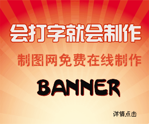 红色放身线BANNER