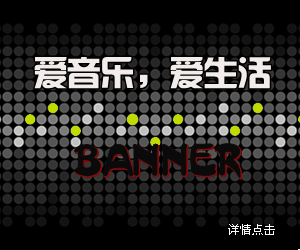 酷黑高尚音乐主题BANNER
