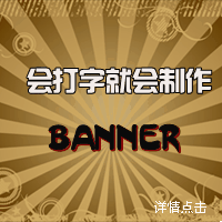 时尚潮流音乐主题BANNER