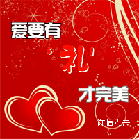 情人节心形红色BANNER