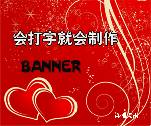情人节心形红色BANNER