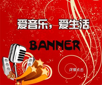 情人节心形红色BANNER