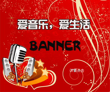 情人节心形红色BANNER