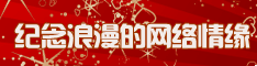 情人节心形红色BANNER
