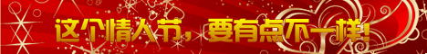 情人节心形红色BANNER
