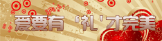 情人节放射线BANNER