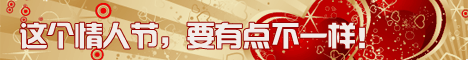 情人节放射线BANNER