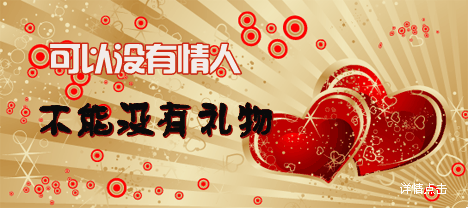 情人节放射线BANNER