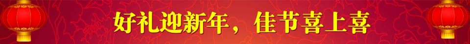 春节新年BANNER图片模板