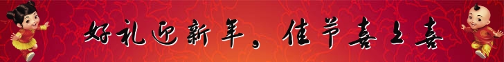 春节新年BANNER图片模板