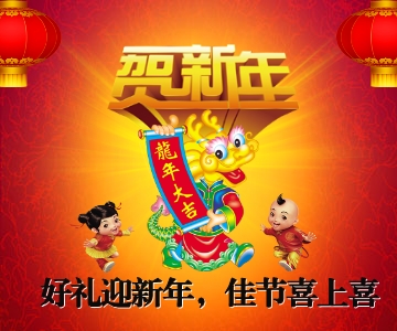 春节新年BANNER图片模板