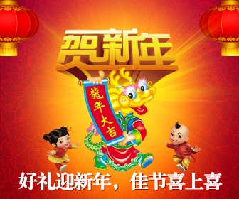 春节新年BANNER图片模板