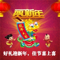 春节新年BANNER图片模板