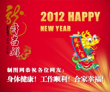 火红春节新年BANNER图片模板