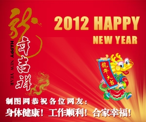 火红春节新年BANNER图片模板