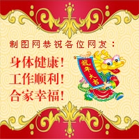 龙年春节花纹BANNER图片模板