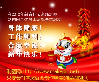 巨幅春节祝福BANNER在线制作模板