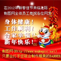 巨幅春节祝福BANNER在线制作模板