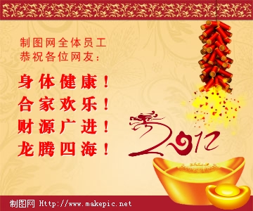 春节题材BANNER图片模板