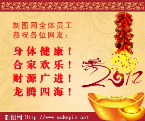 春节题材BANNER图片模板