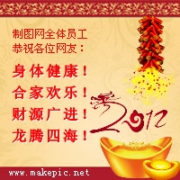 春节题材BANNER图片模板